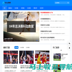 NBA录像库-NBA录像回放高清完整版-NBA最新录像回放